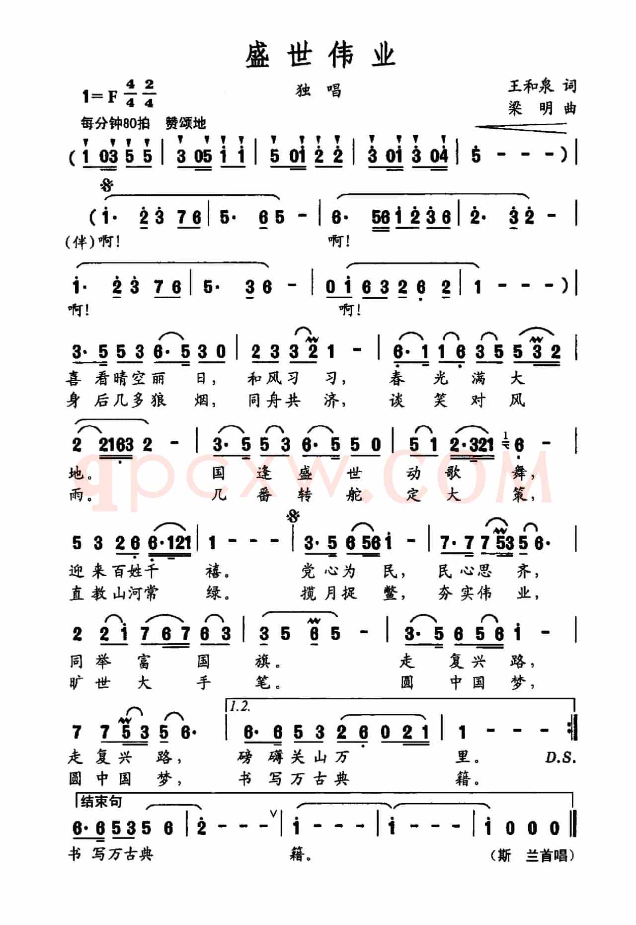 盛世伟业