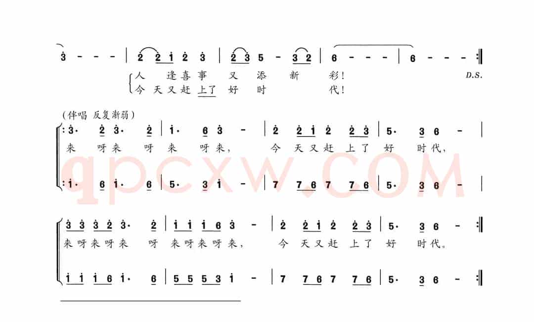 开园祉喜