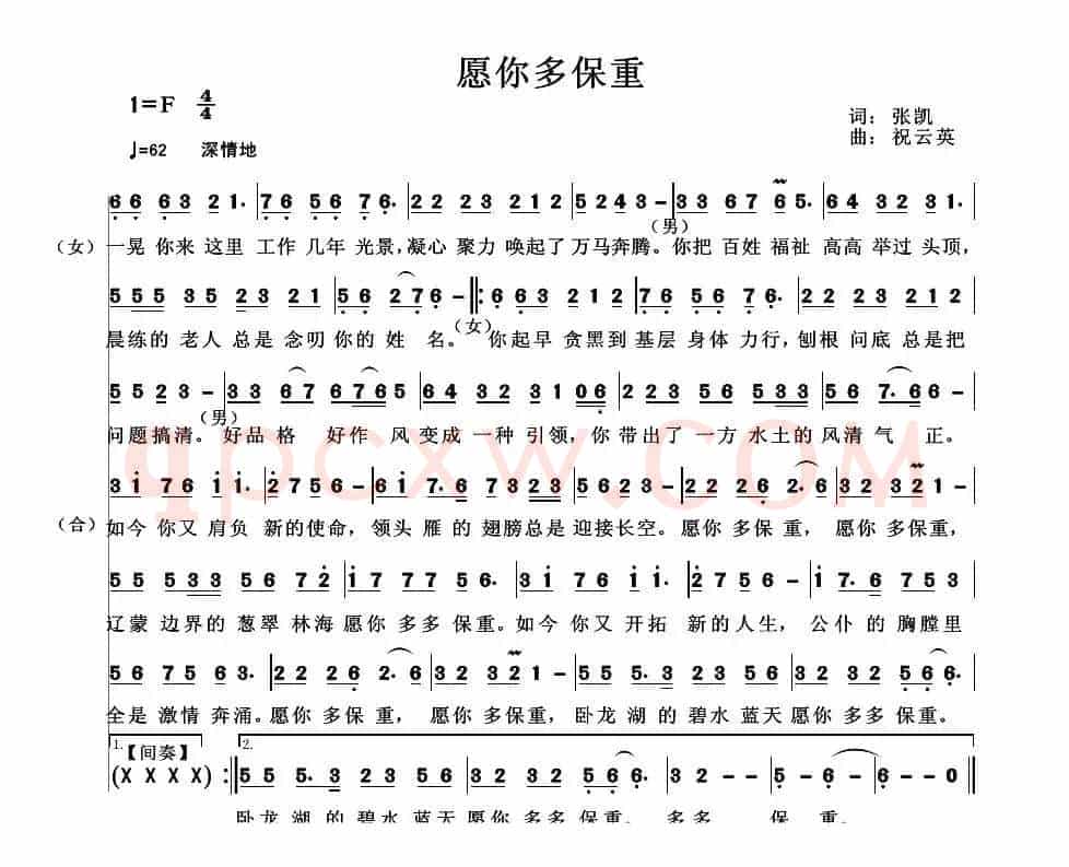愿你多保重