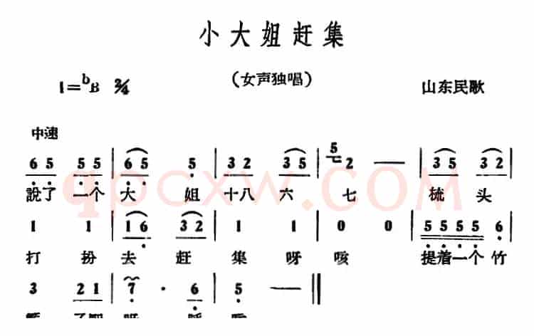 小大姐赶集