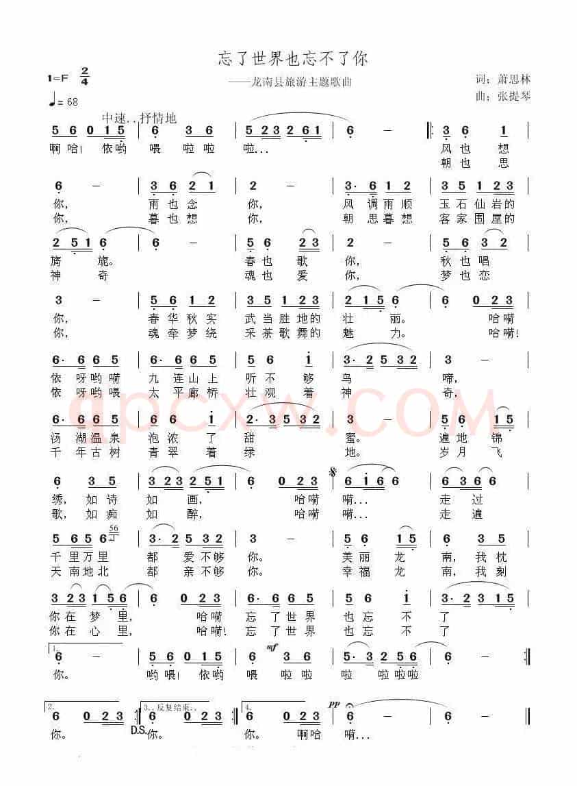美丽的龙南