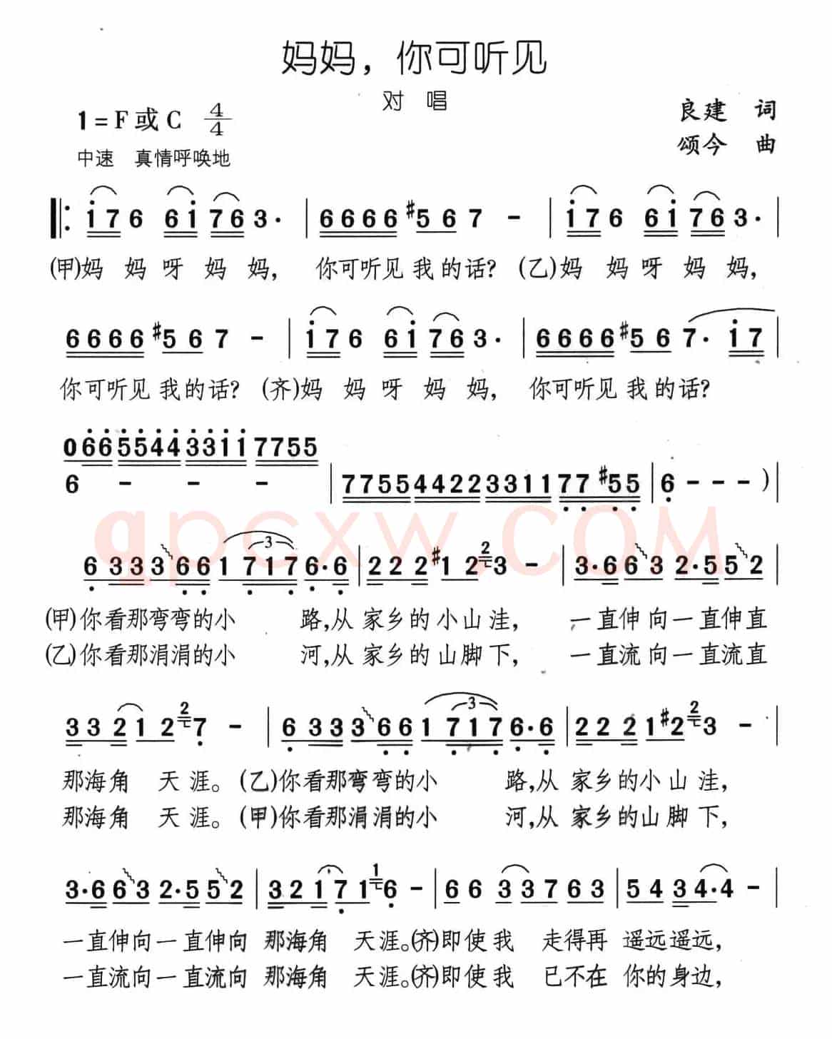 妈妈，你可听见