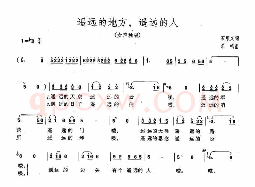 遥远的地方，遥远的人