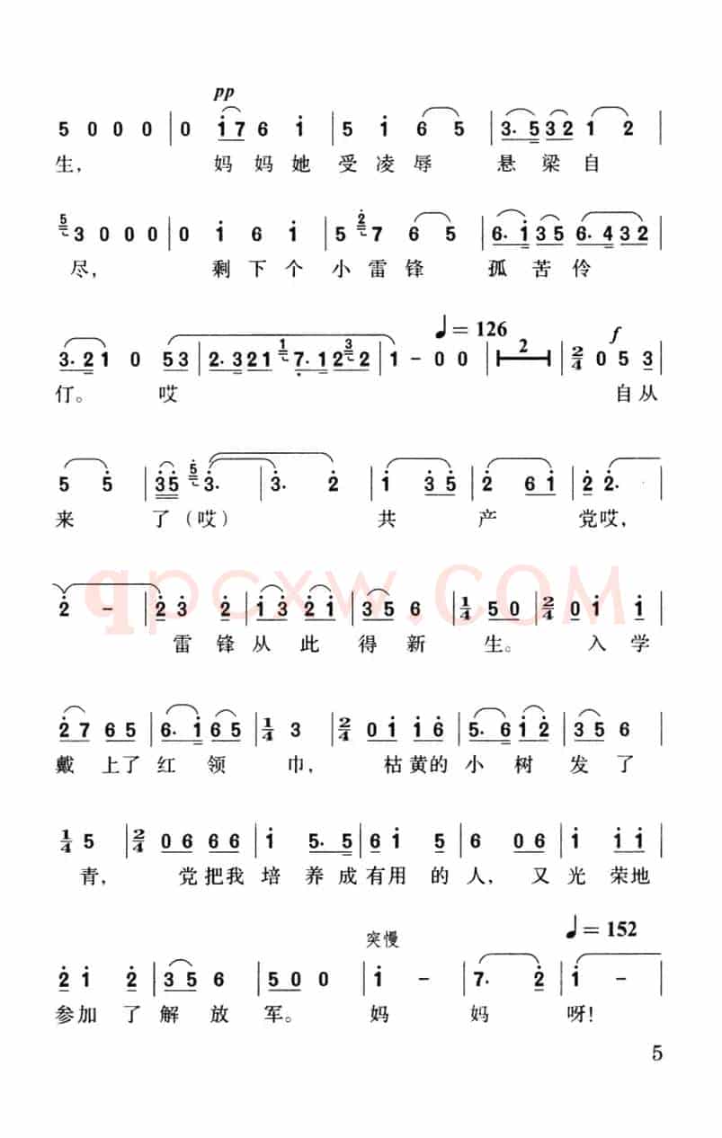 八月十五月儿明