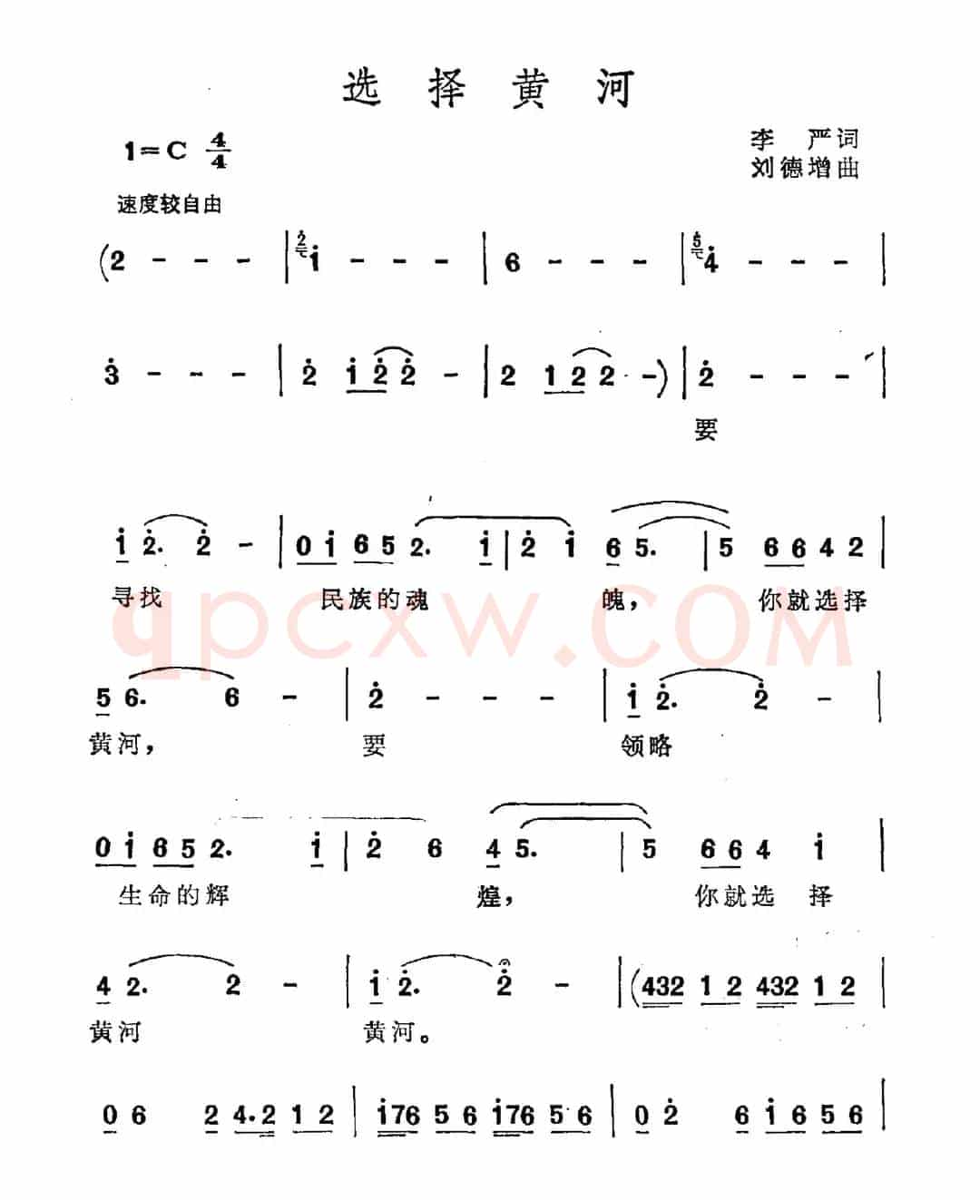 选择黄河