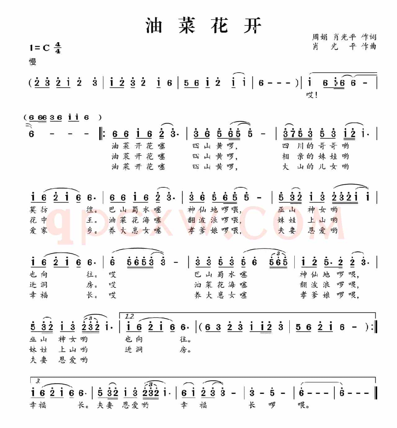 油菜花开（周娟 肖光平词 肖光平曲）