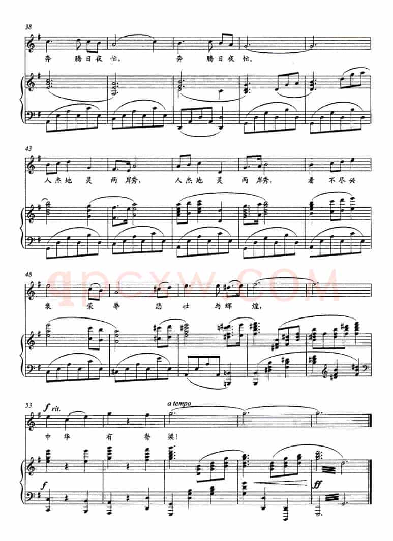 闽江颂（电视剧《船政风云》主题曲 [正谱]）