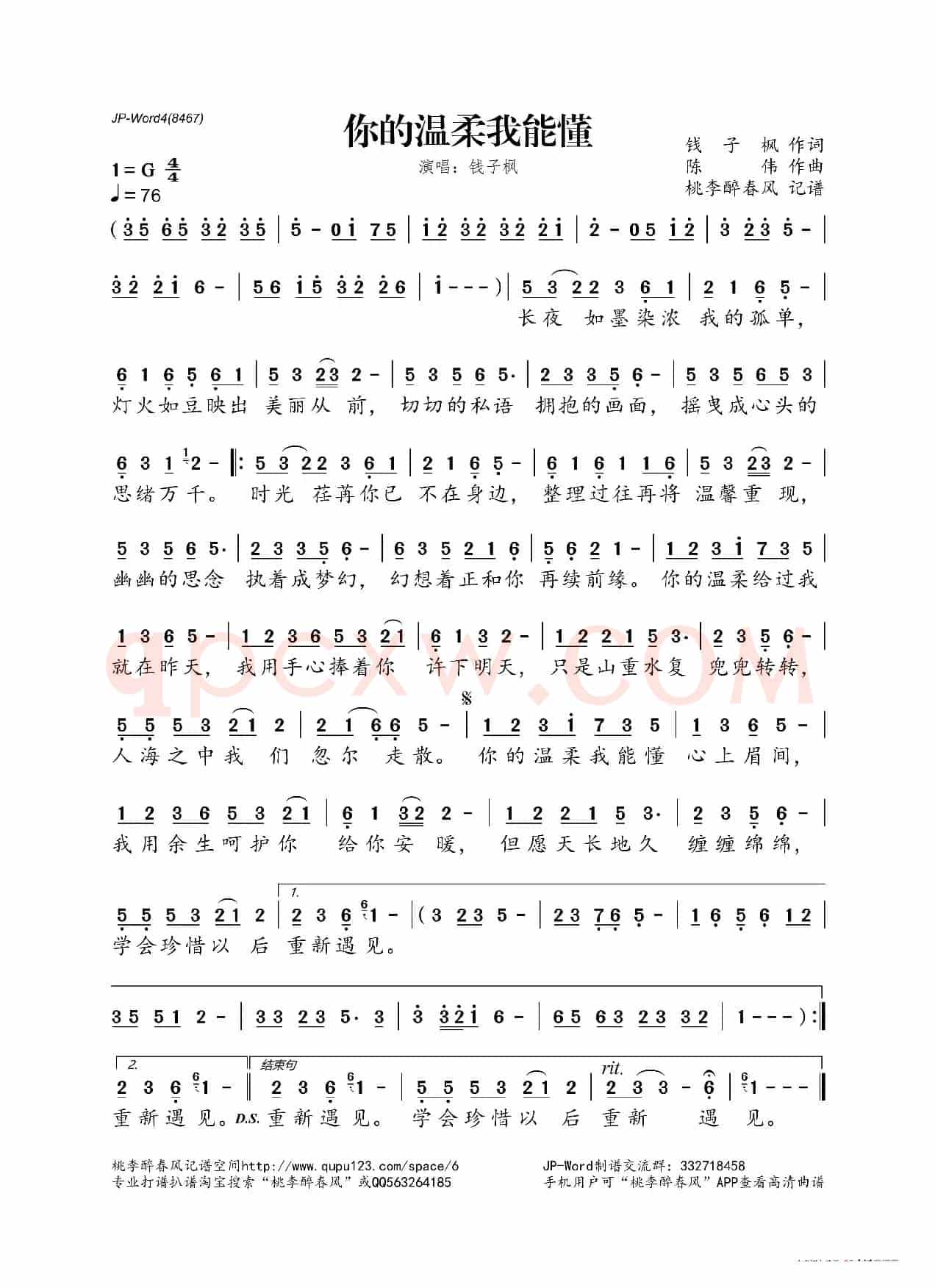 你的温柔我能懂