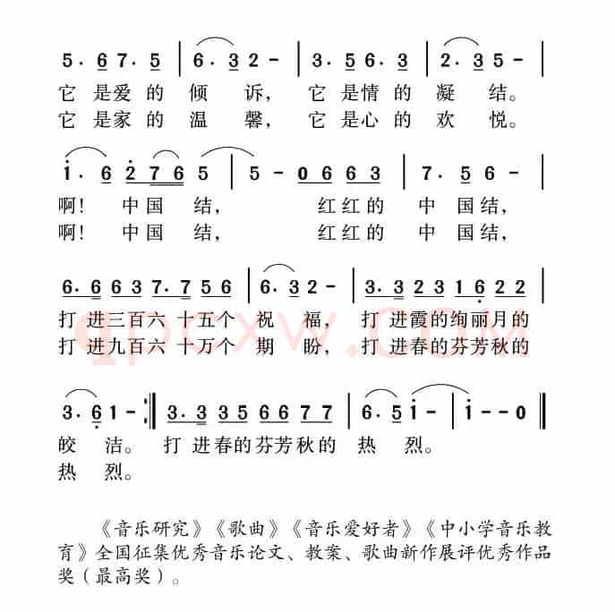红红的中国结（胡泽民词 姜金富曲）
