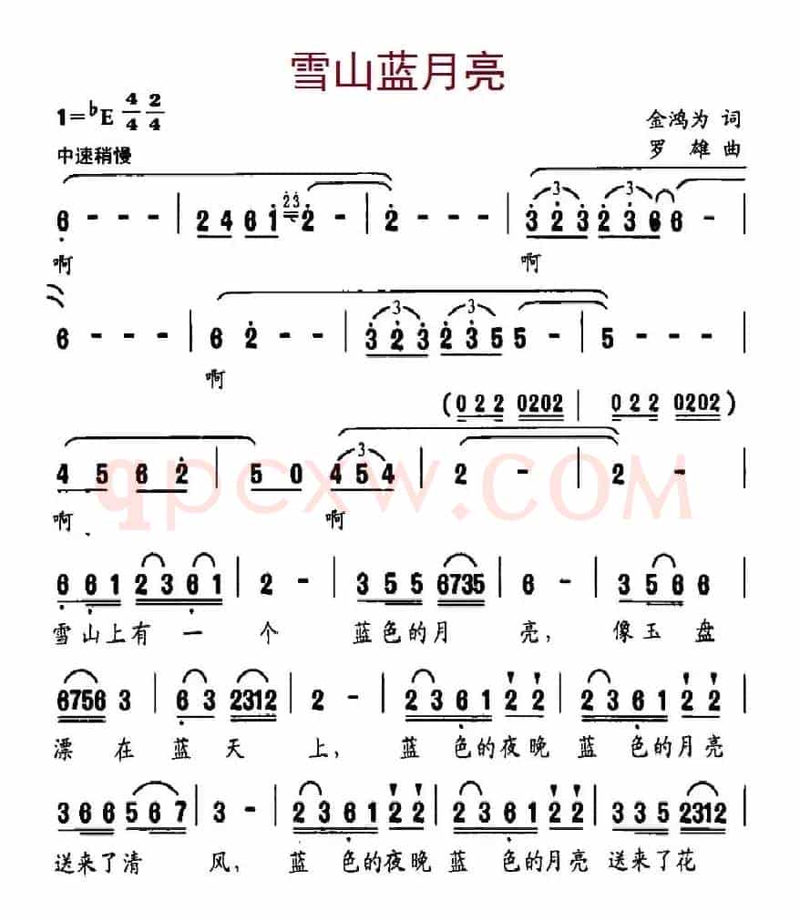 雪山蓝月亮