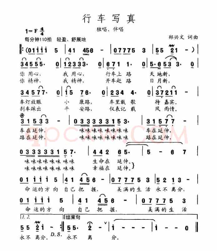 行车写真