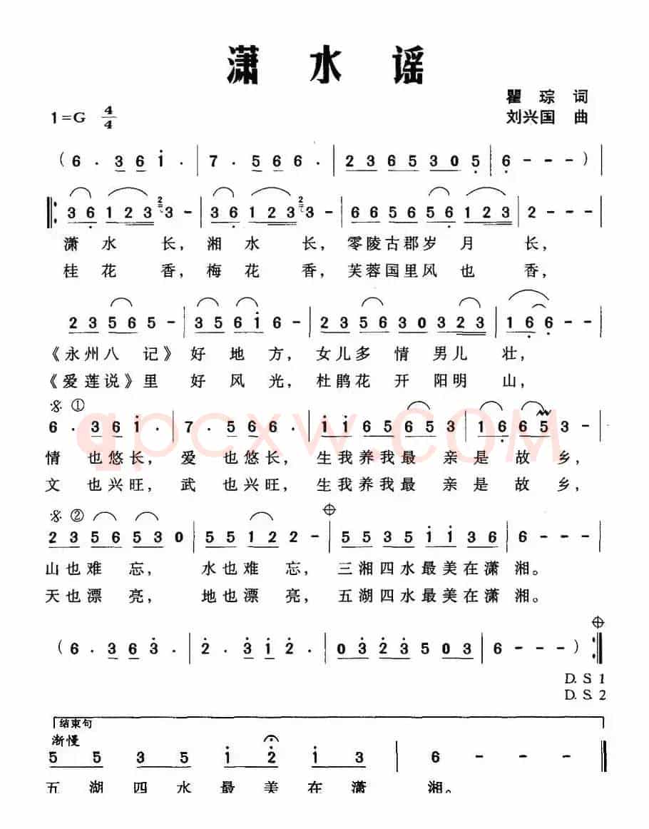 潇水谣