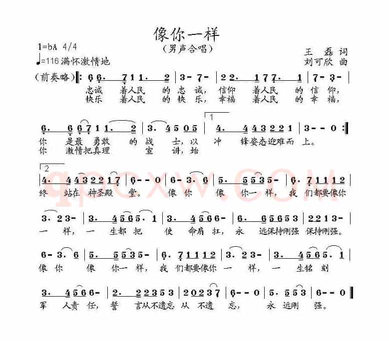 学习方永刚(组歌、17首)