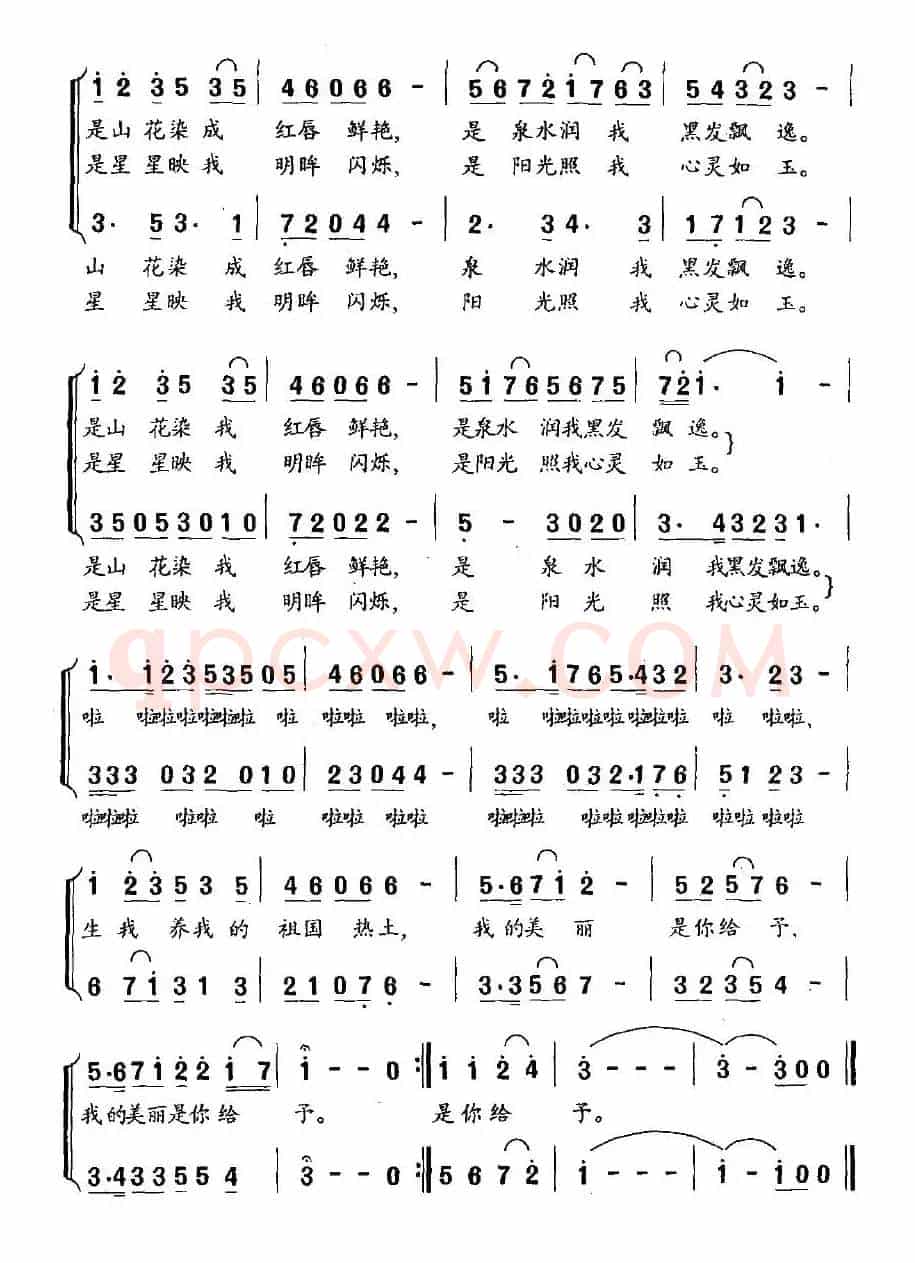 中国女孩（黄淑子词 李名方曲）