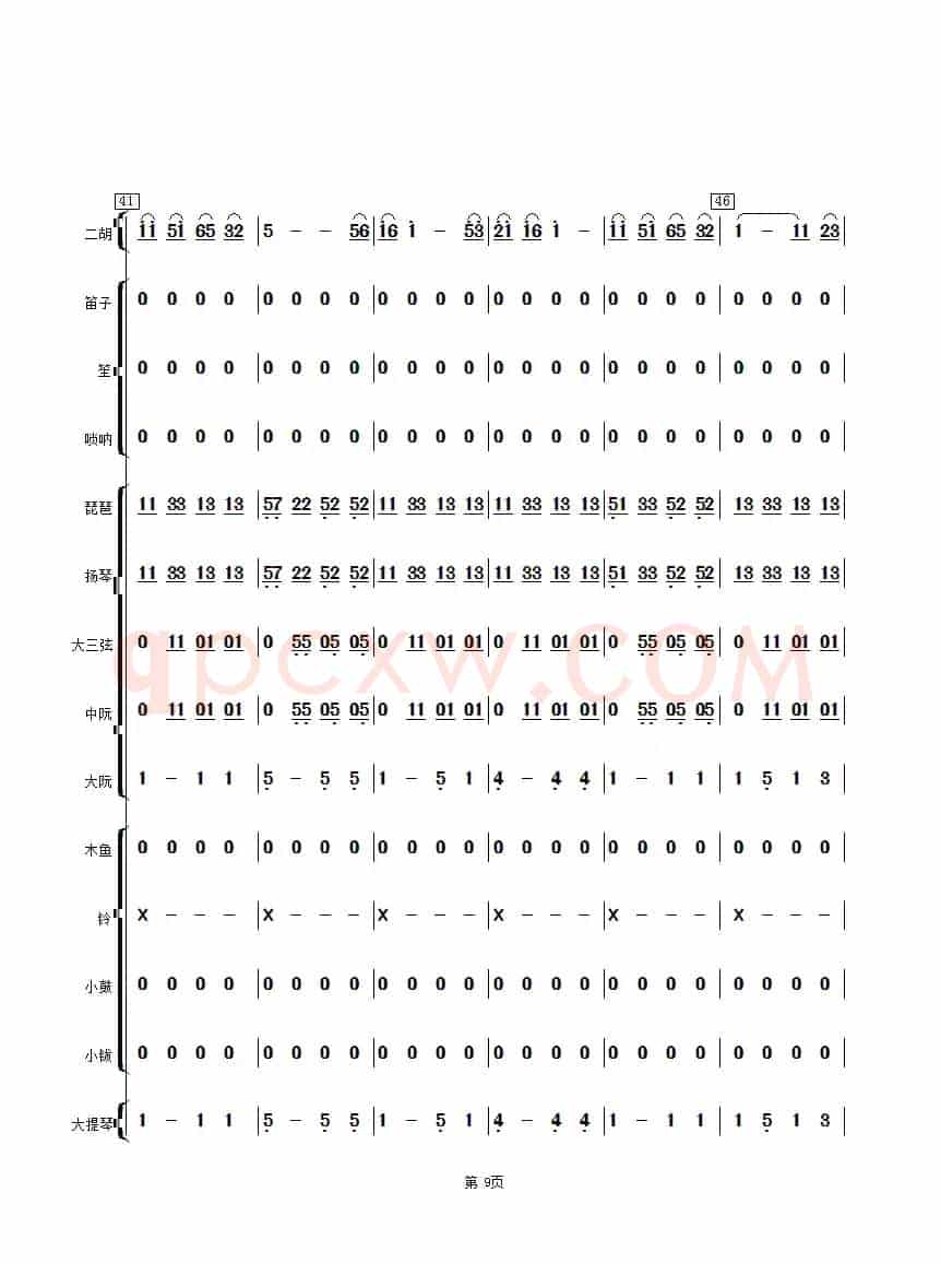 扬州小调（民乐合奏总谱）