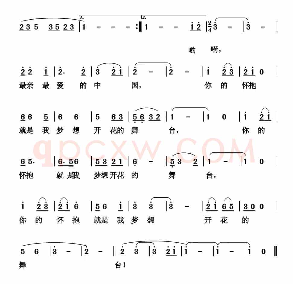中国，你的怀抱我的舞台