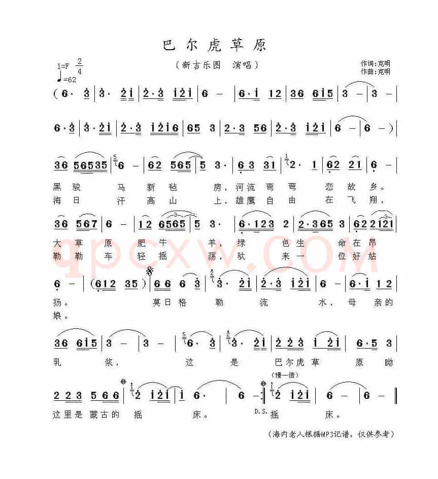 巴尔虎草原