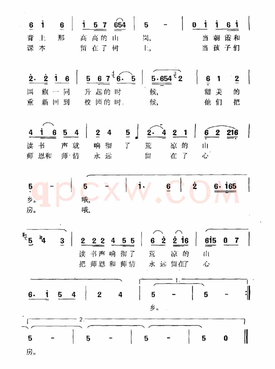 希望小学的故事（李红林词 生茂曲）