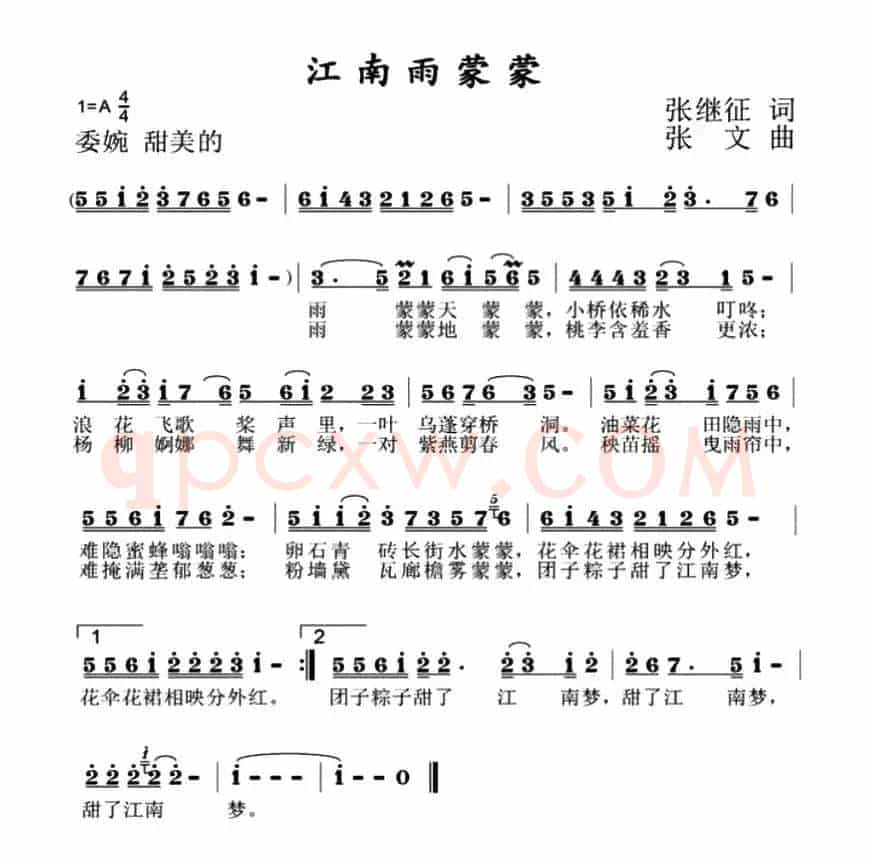 江南雨蒙蒙