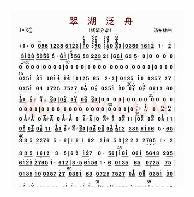 翠湖泛舟（扬琴分谱）