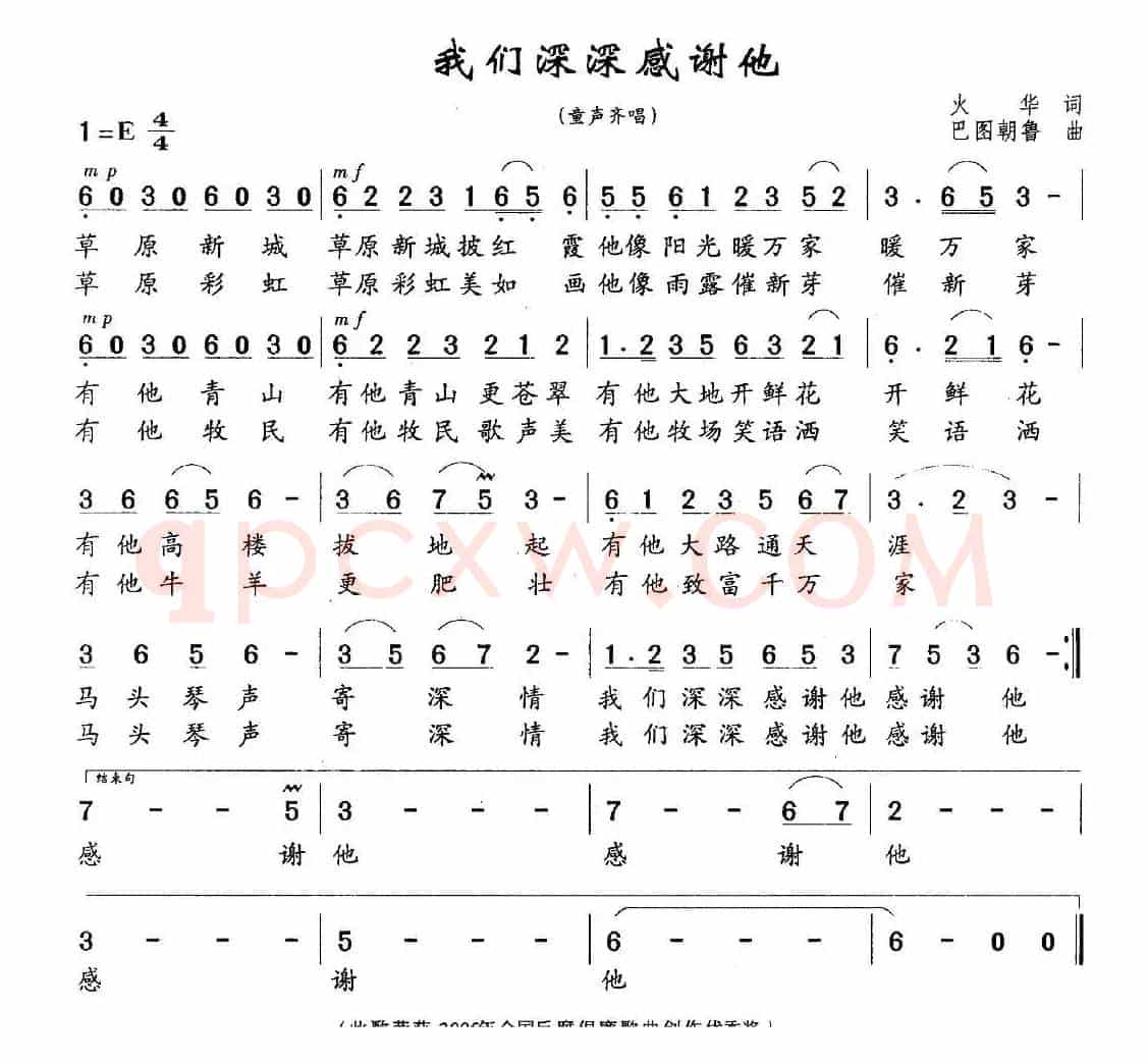 我们深深感谢他