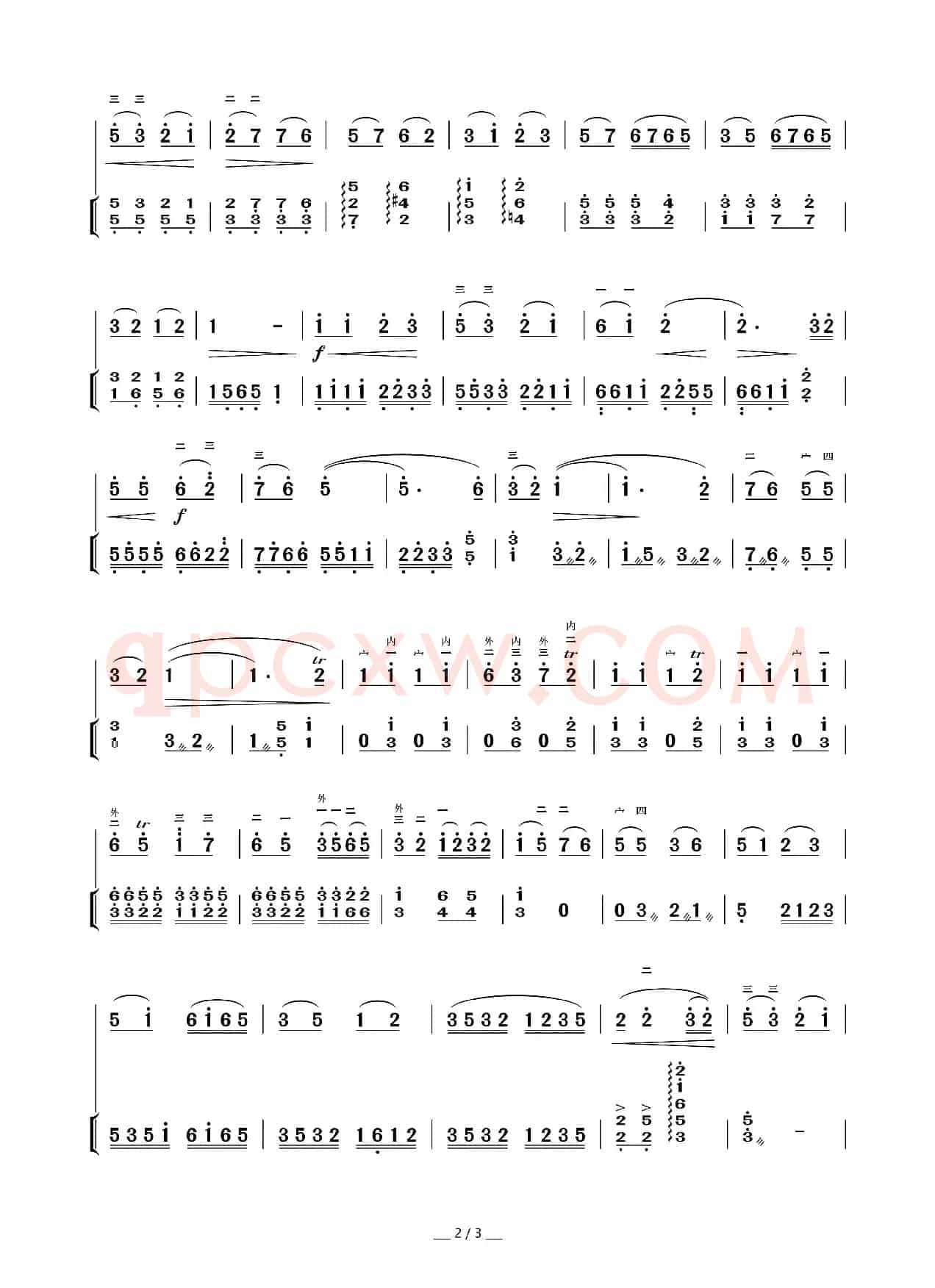 良宵（二胡曲）