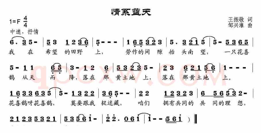 情系蓝天