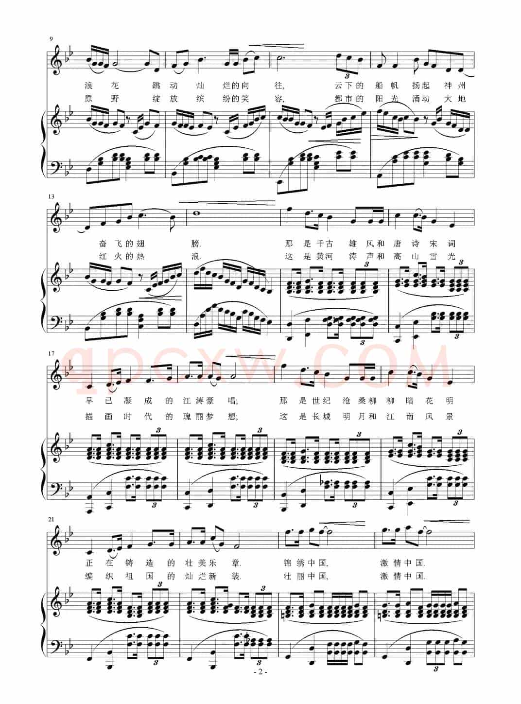 激情中国（谭仲池词 刘智强曲、正谱）