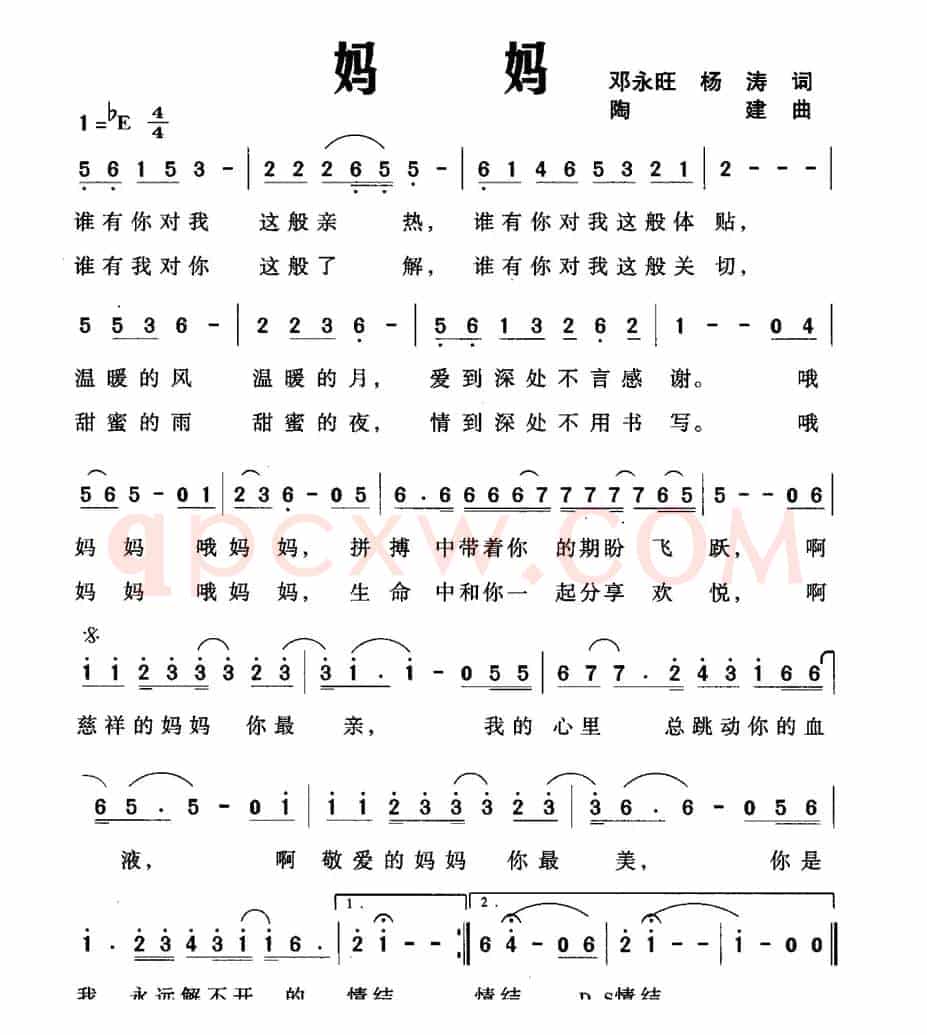 妈妈（邓永旺 杨涛词 陶建曲）