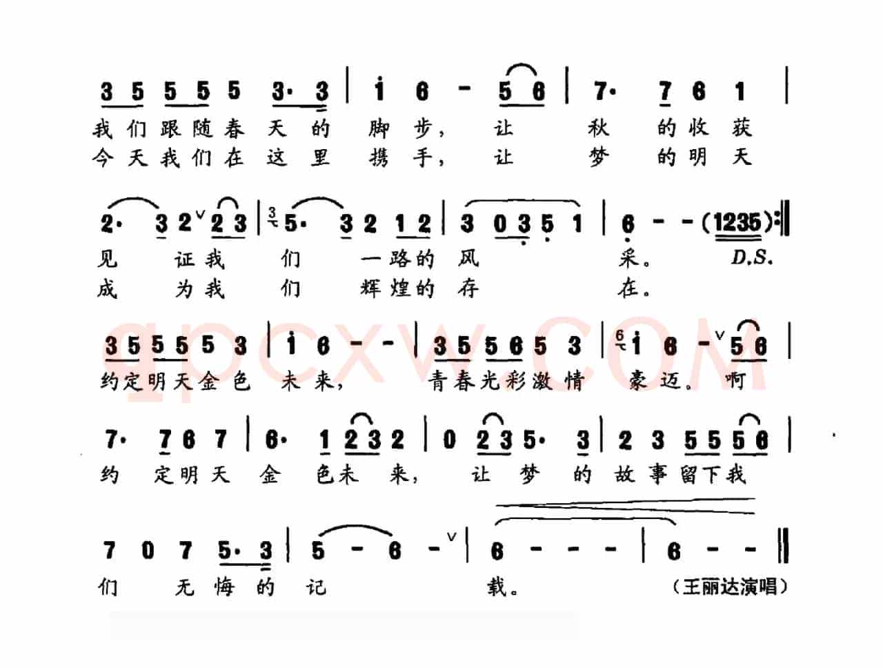 约定明天