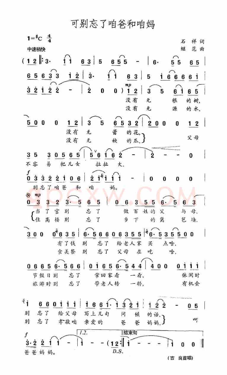 可别忘了咱爸和咱妈