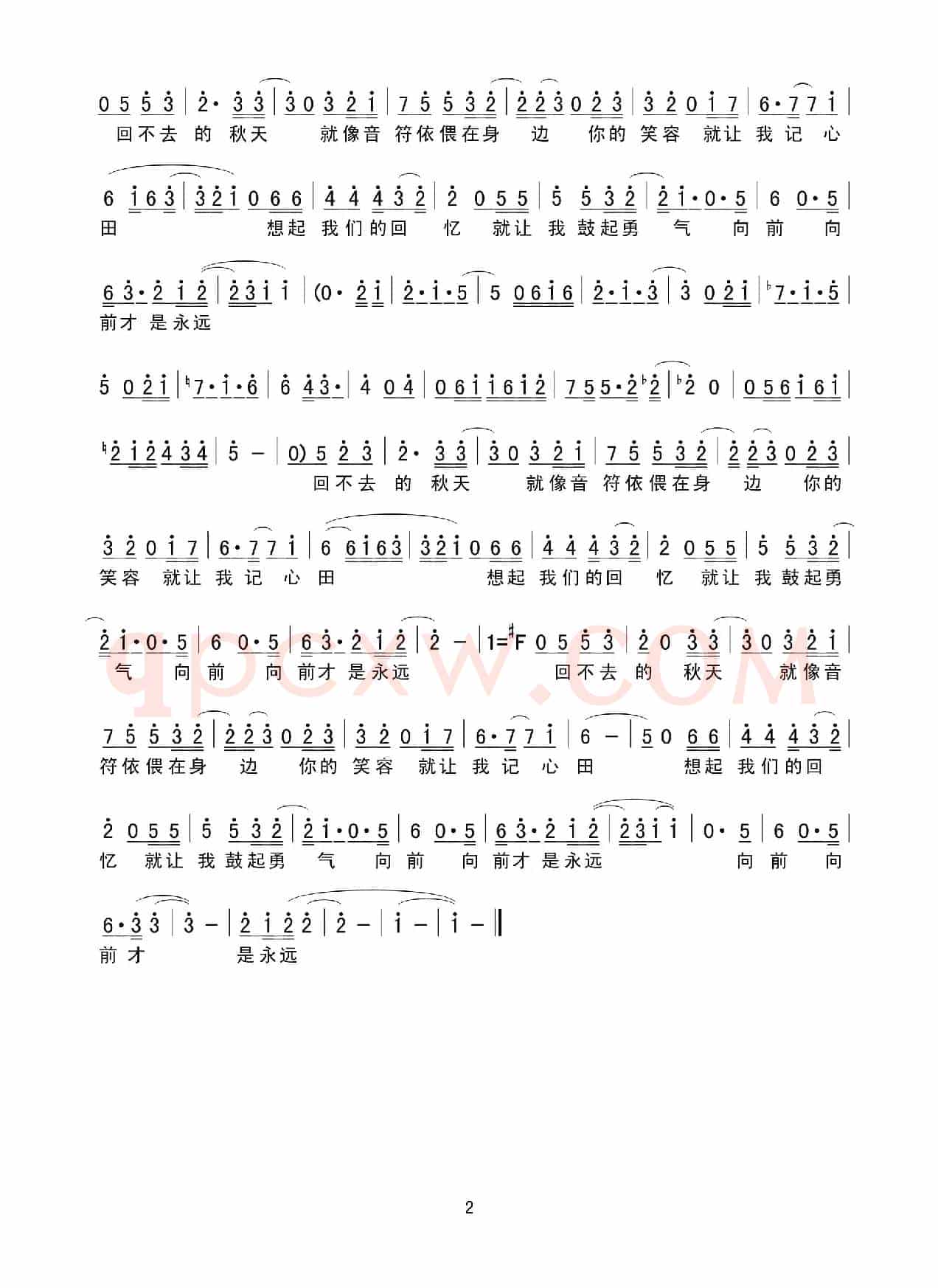 心弦（简谱）