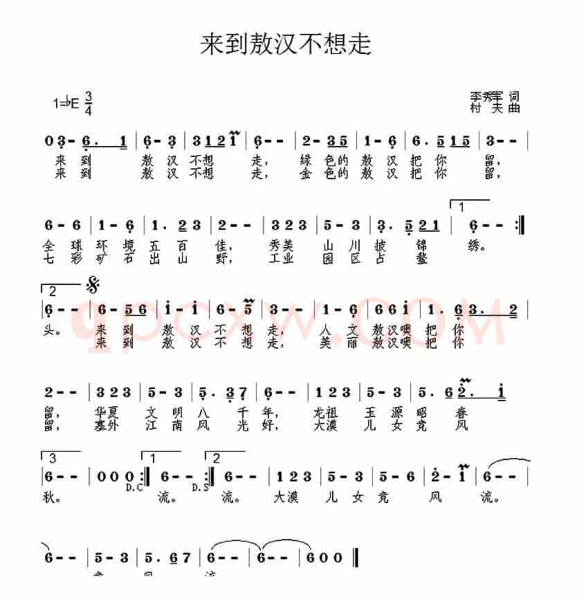 来到敖汉不想走