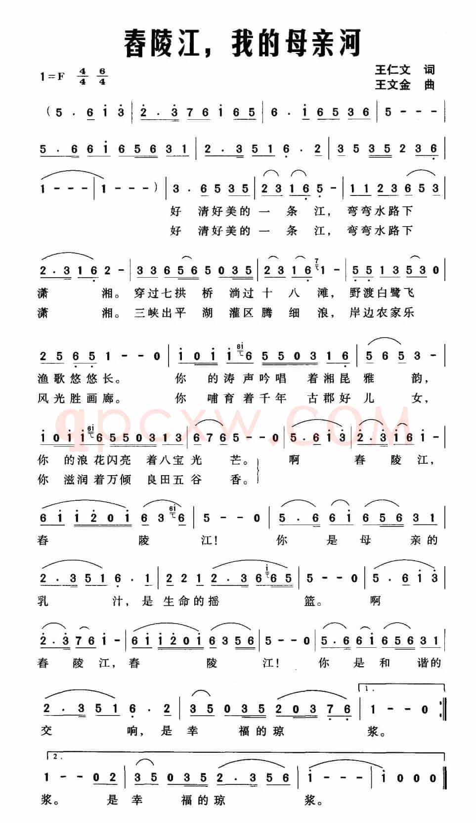 舂陵江，我的母亲河