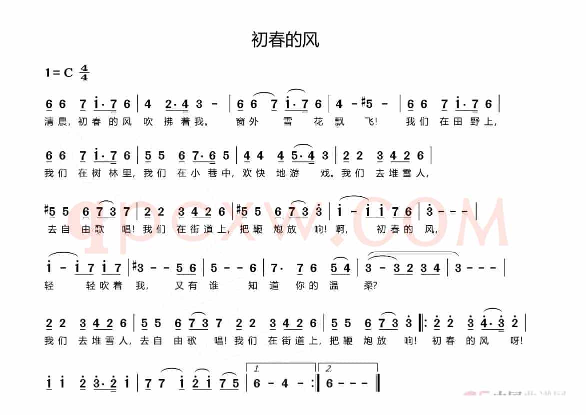 初春的风