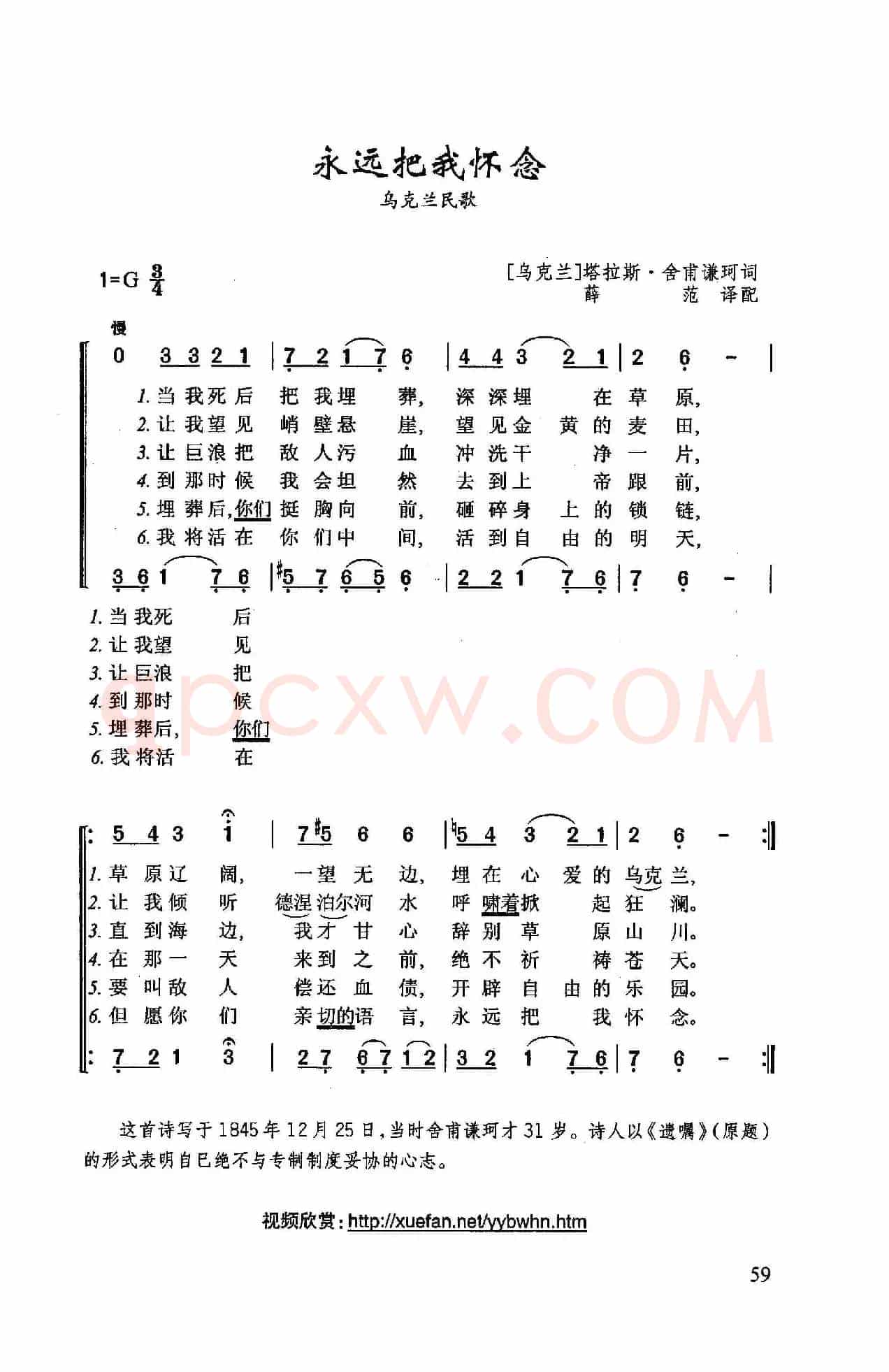 永远把我怀念