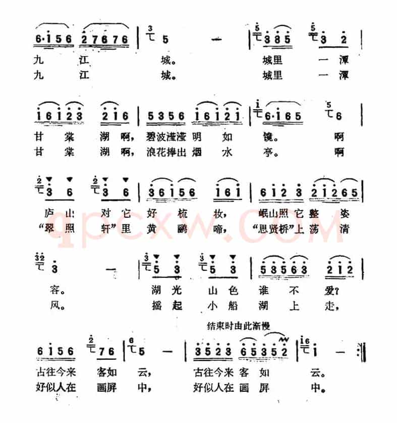 山青水美九江城