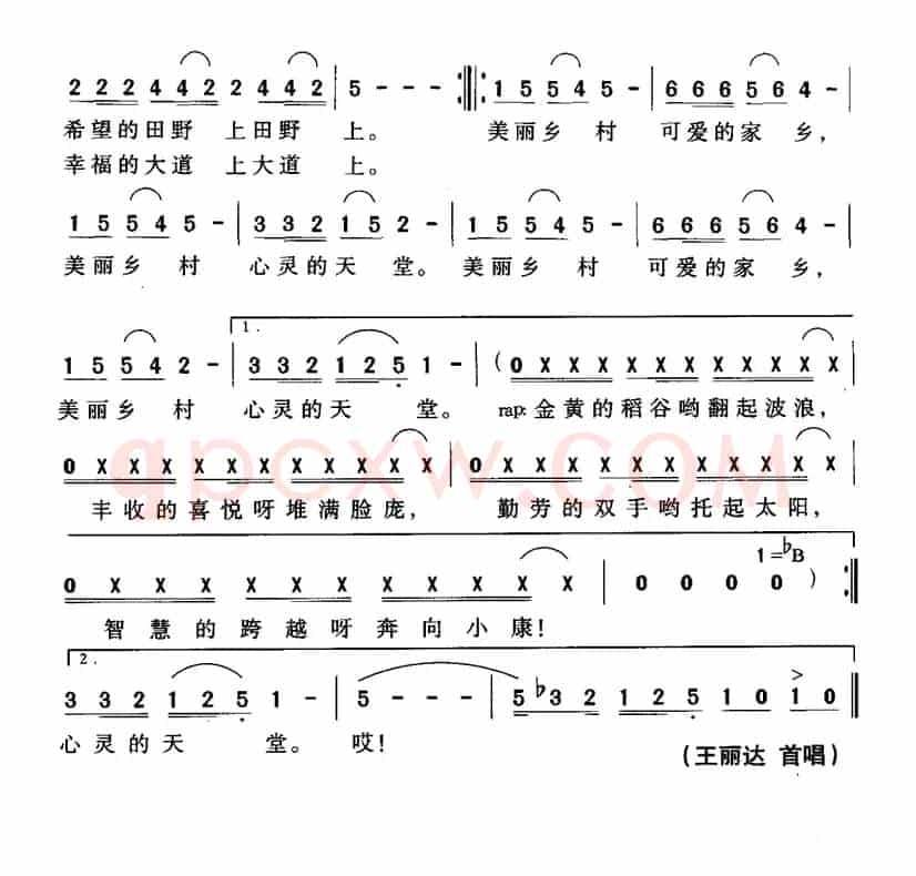 美丽乡村（杨少波词 江晖曲）