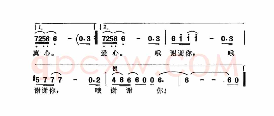让我说声谢谢你（贾立夫词 苏文进曲）