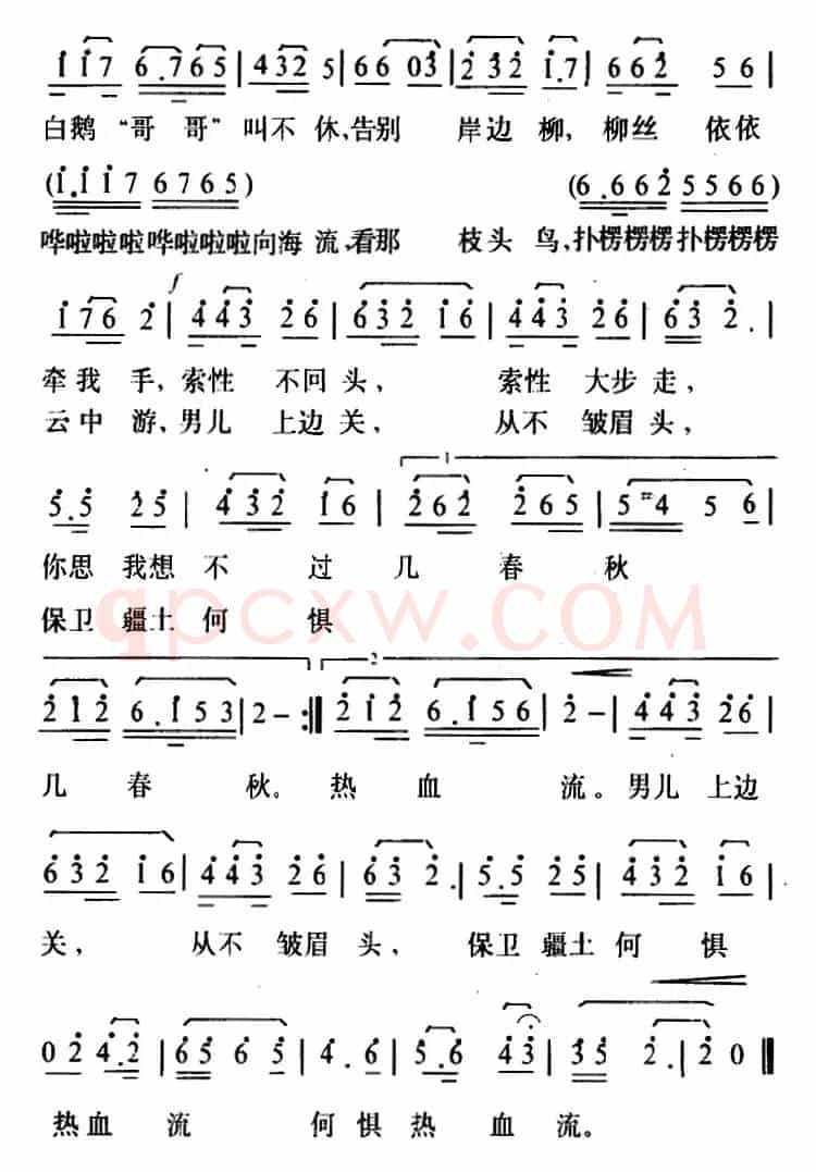 别情依依