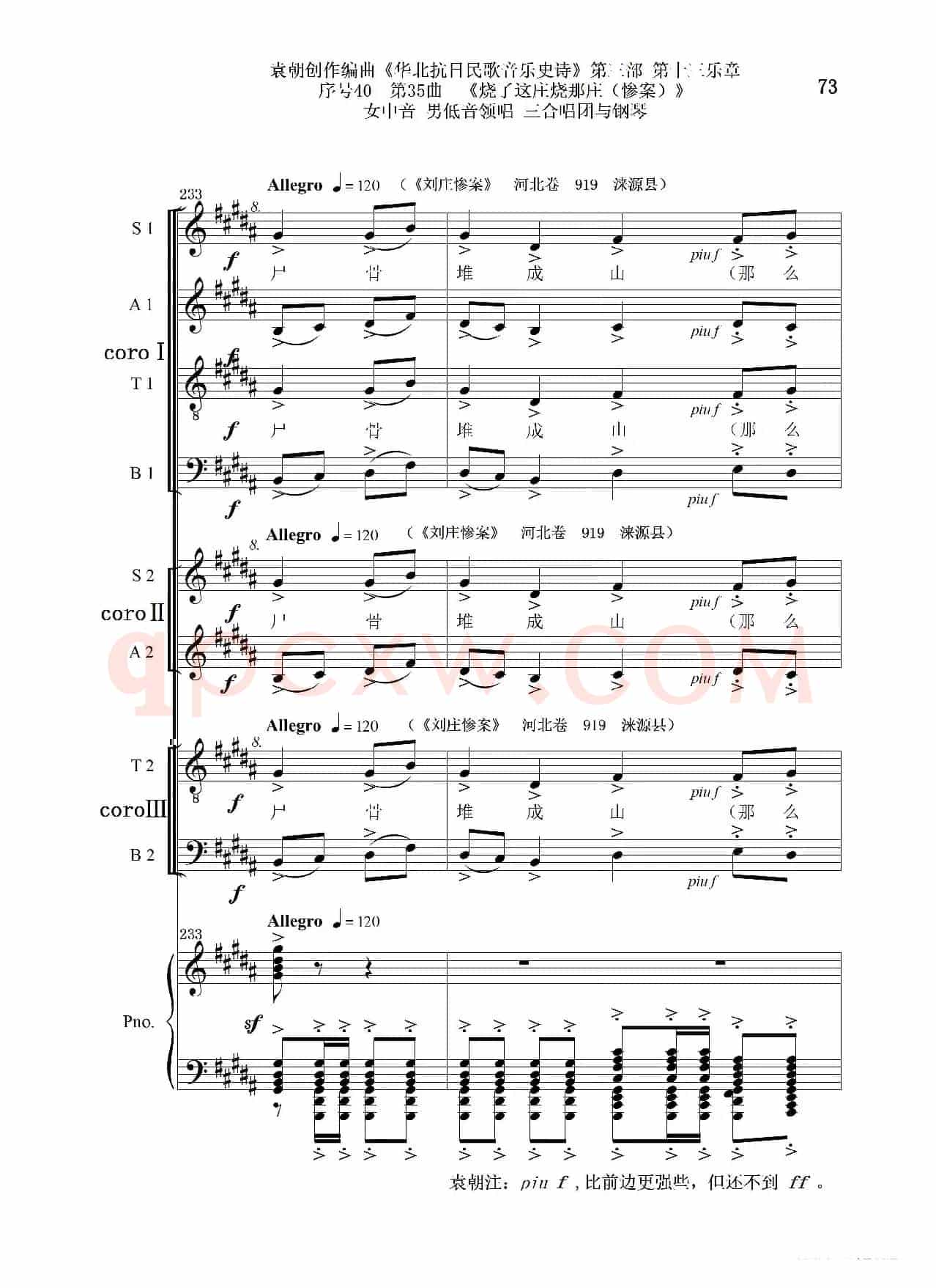 序号40第35曲《烧了这庄烧那庄(惨案)》女中音 男低音领唱 三合唱团与钢琴