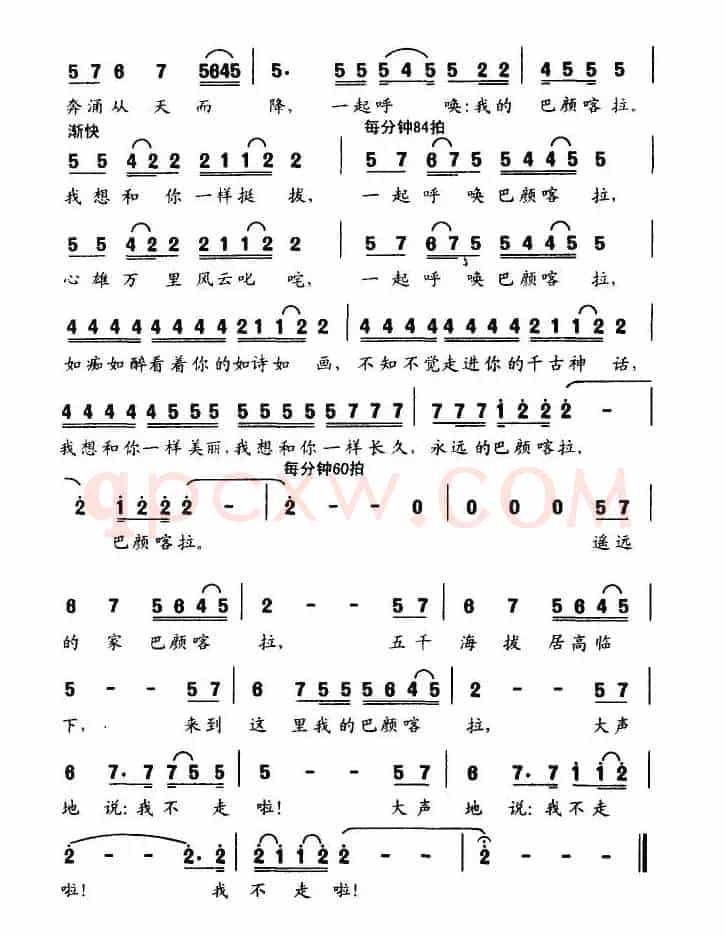 巴颜喀拉（易茗词 雷蕾曲）