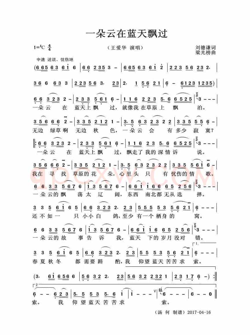 一朵云在蓝天飘过