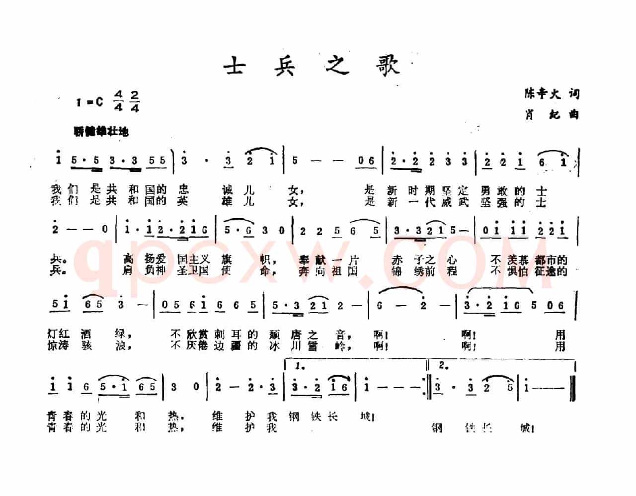 士兵之歌（陈辛火词 肖纪曲）