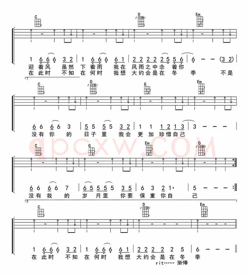 大约在冬季（ukulele四线谱）