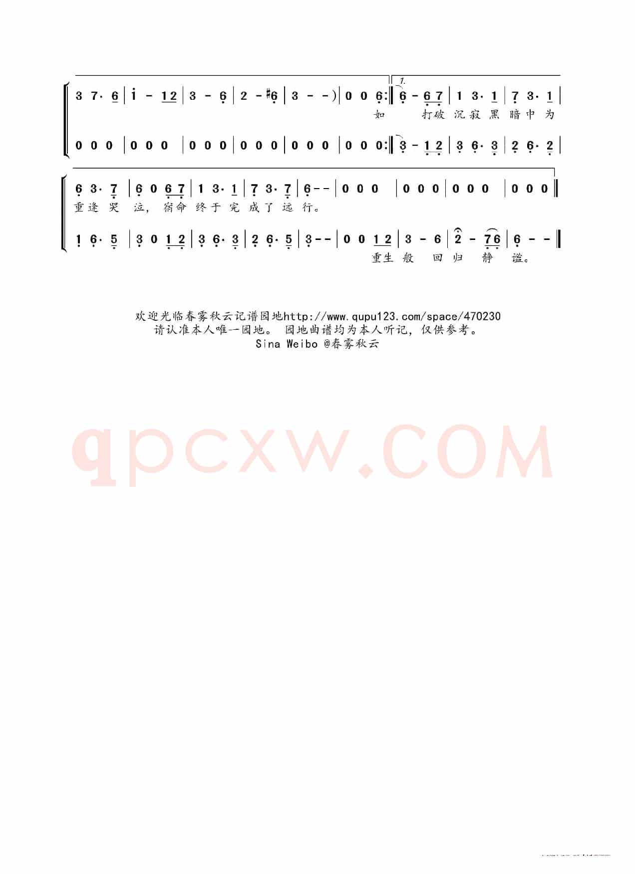  特雷西亚的远行（龙之谷剧情歌）