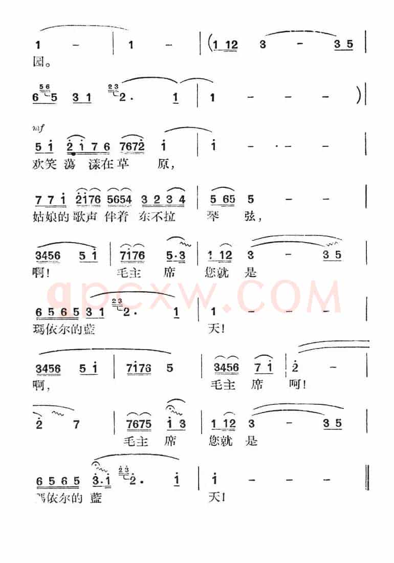 您是玛依尔的蓝天