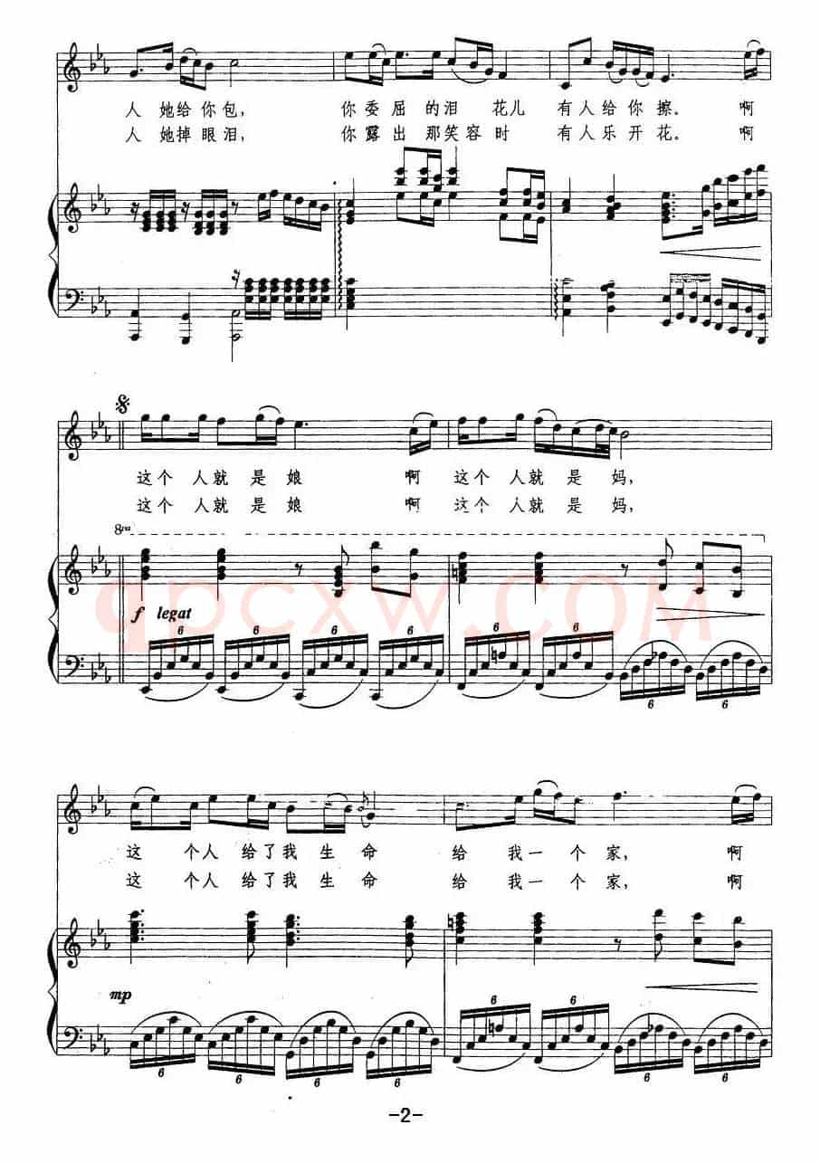 母亲（车行 张俊以词 戚建波曲、正谱）