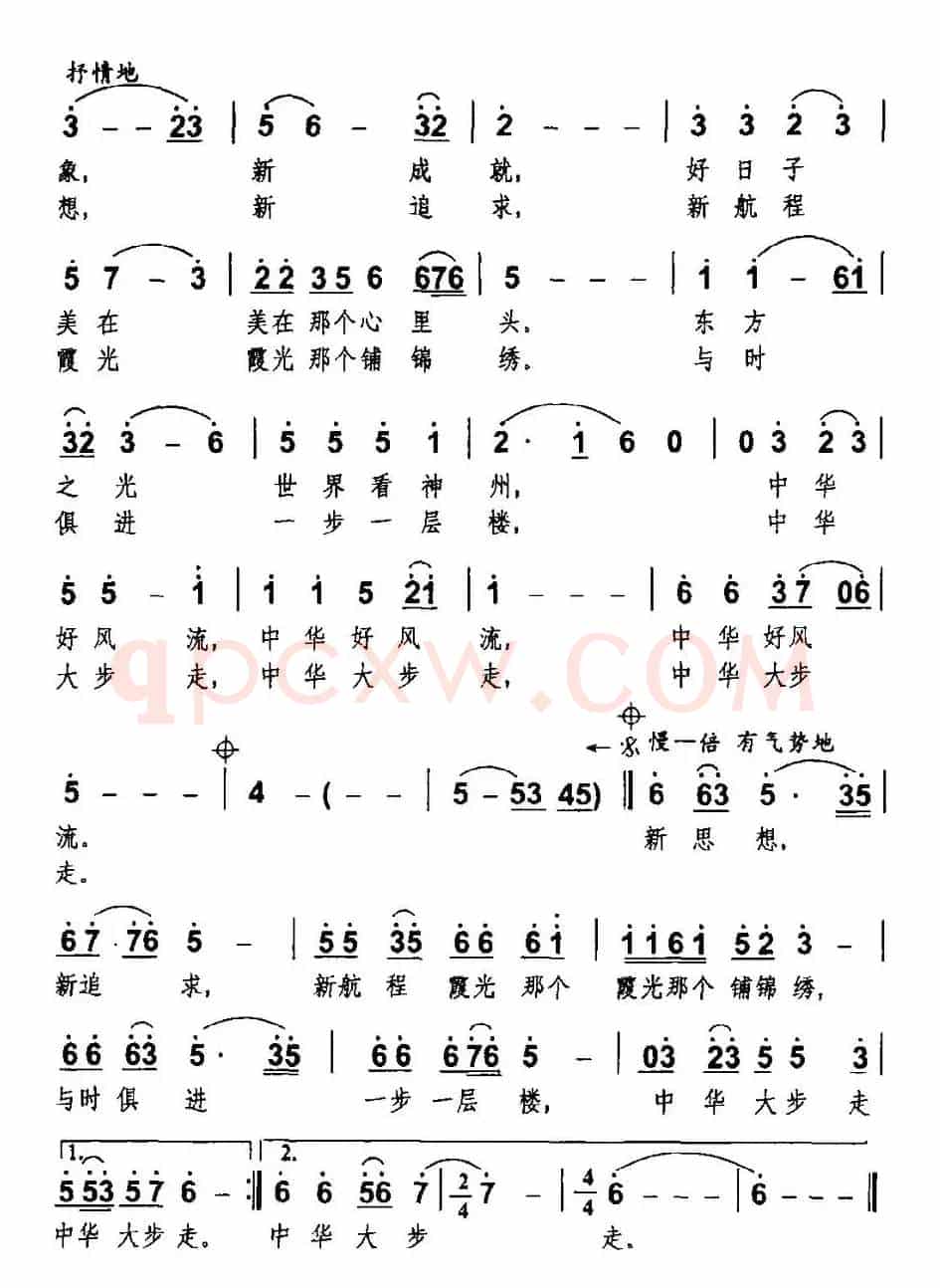 中国赶上了好时候