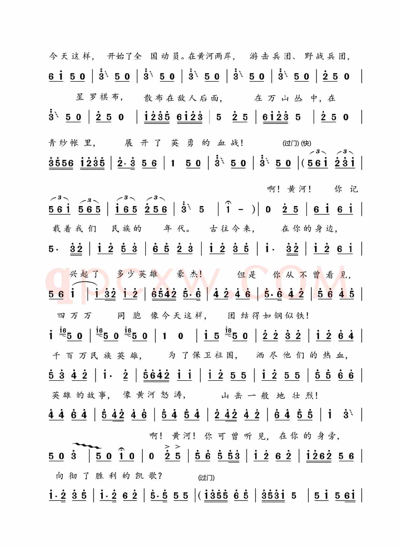 黄河之水天上来(《黄河大合唱》选曲)